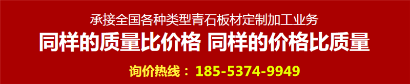 青石板石材价格 青石板石材价格